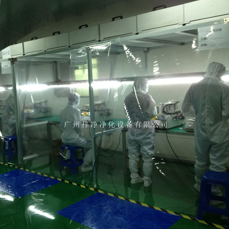 潔凈棚四周采用防靜電簾密封 潔凈棚四周采用防靜電簾密封