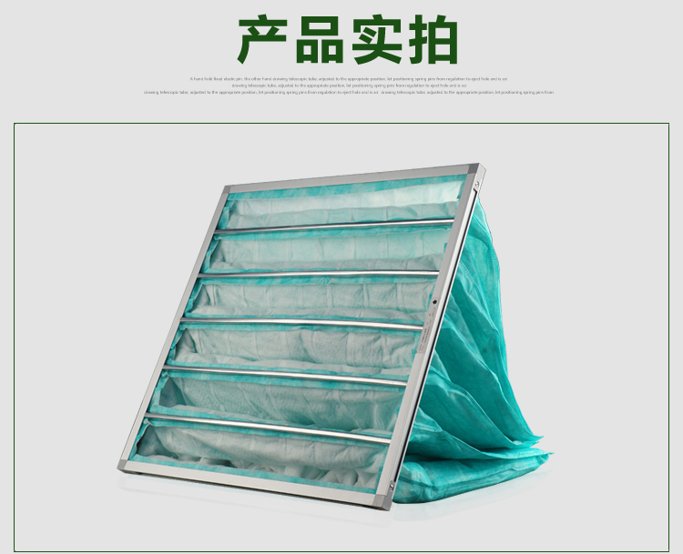 F6袋式中效過濾器適用于通風(fēng)系統(tǒng)的中級過濾,主要用于過濾1μm以上塵埃粒子。