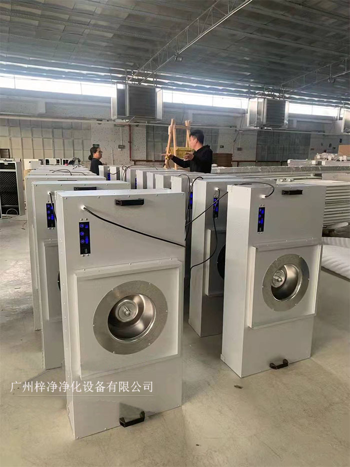 FFU節(jié)能可模塊化連接使用，使得FFU廣泛應用于無塵室、無塵潔凈棚、無塵潔凈工作臺、無塵生產線、組裝式無塵室和局部百級實驗室等應用場合。