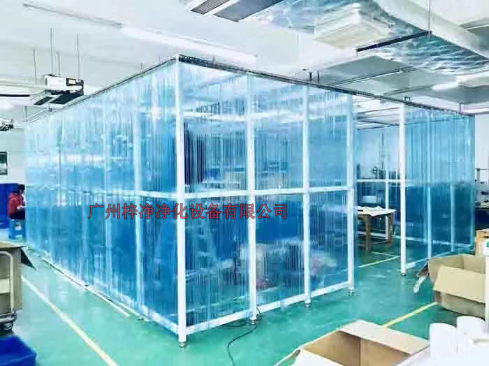 在定制潔凈棚時，首先要明確潔凈等級要求，以確保潔凈棚能夠滿足生產(chǎn)或?qū)嶒炐枨蟆? width=