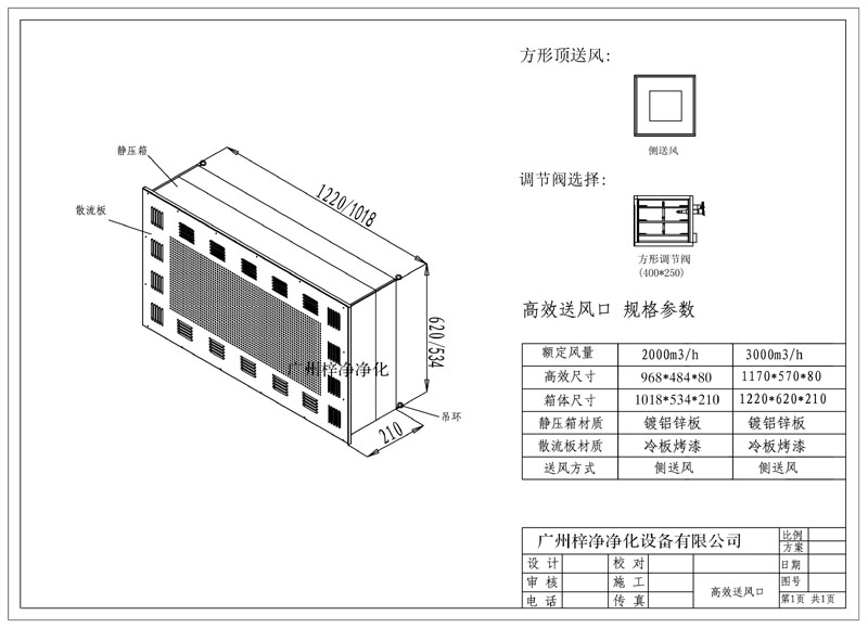 高效送風(fēng)口結(jié)構(gòu)設(shè)計圖
