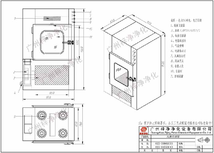 風淋傳遞窗設(shè)計方案